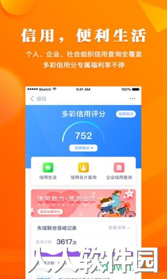 多彩宝软件