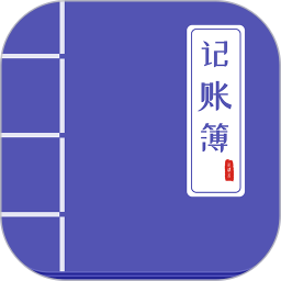工地记账簿v6.8.2 安卓版