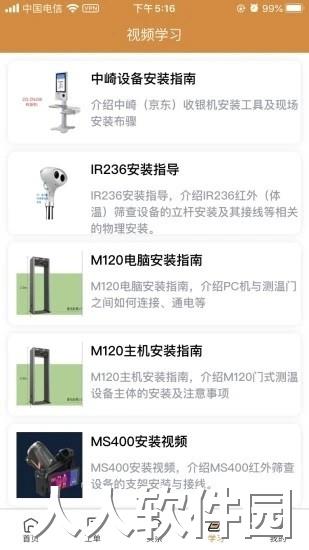 全民公社运维平台下载
