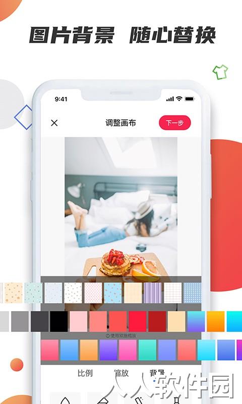 素材宝免费版下载