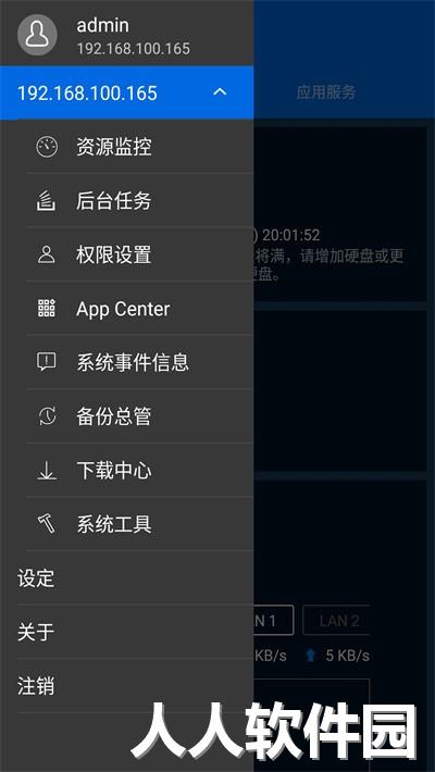威联通qmanager中文官方版下载