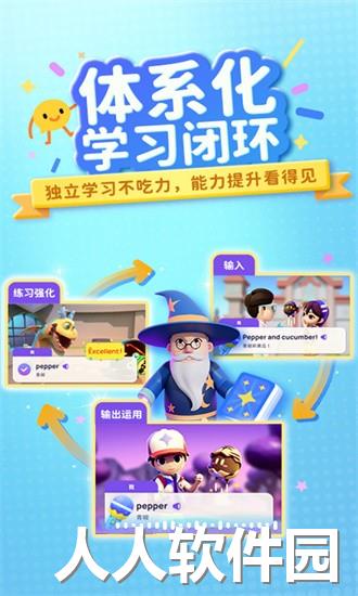 有道魔力说软件下载