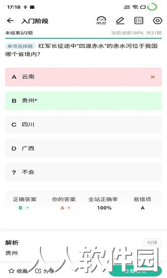 小班网app下载