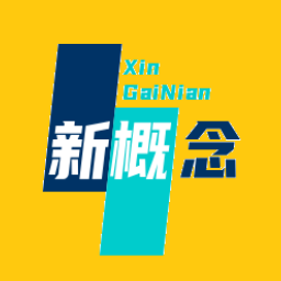 新概念随身工具版手机版v2.2.8 安卓版
