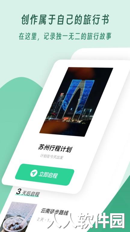及游册官方下载