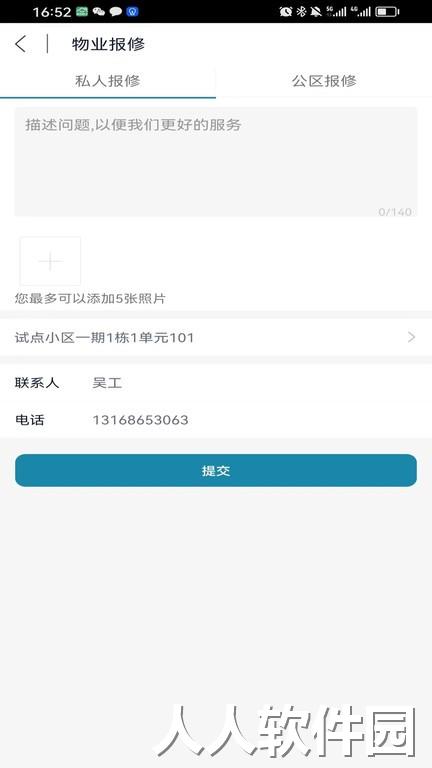 粤满格官方版下载