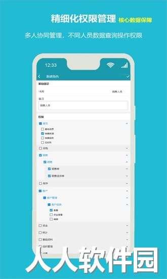 领航进销存app下载