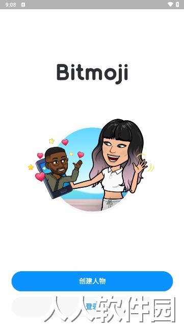 Bitmoji软件下载