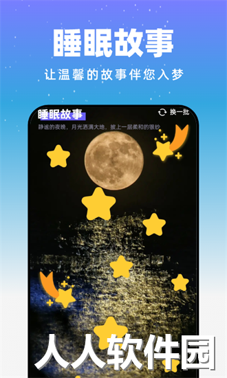 月光触感壁纸app下载