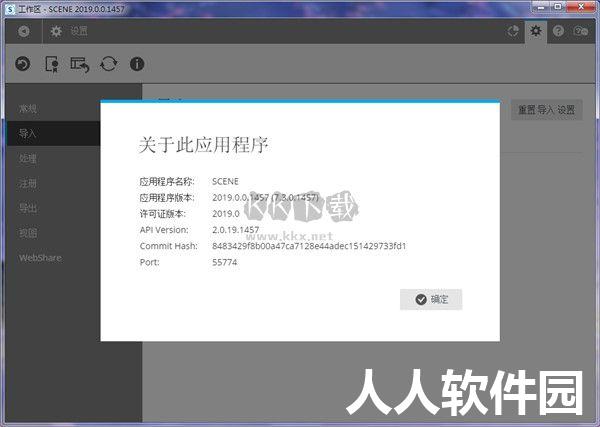 FARO SCENE官方版