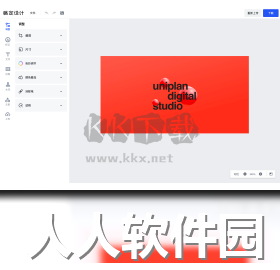 稿定设计PC客户端官方最新版