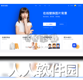 稿定设计PC客户端官方最新版