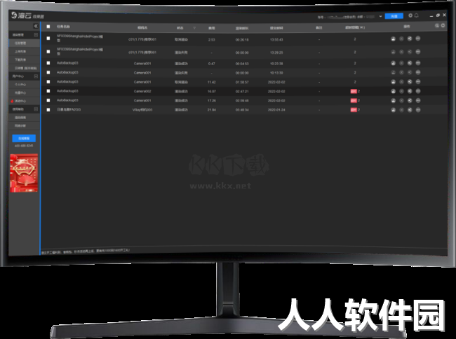 渲云2024最新官方版