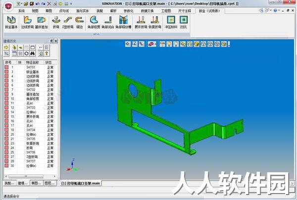 Sinovation最新版2024