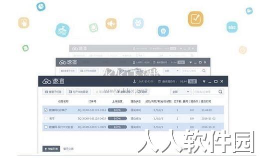 速渲2024官方正版