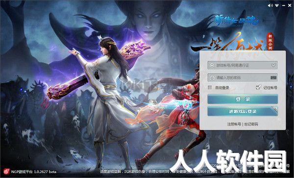 网易NGP游戏平台PC客户端官网最新版