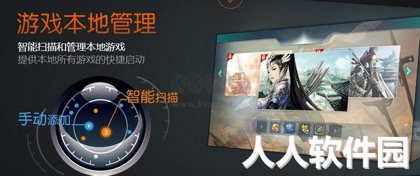 网易NGP游戏平台PC客户端官网最新版