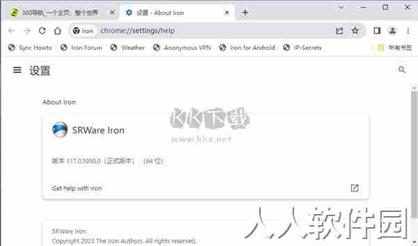 srware iron浏览器2024最新版