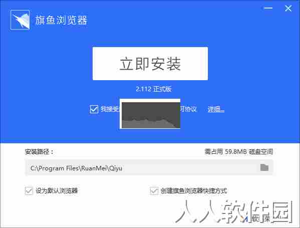 旗鱼浏览器2024官方正版