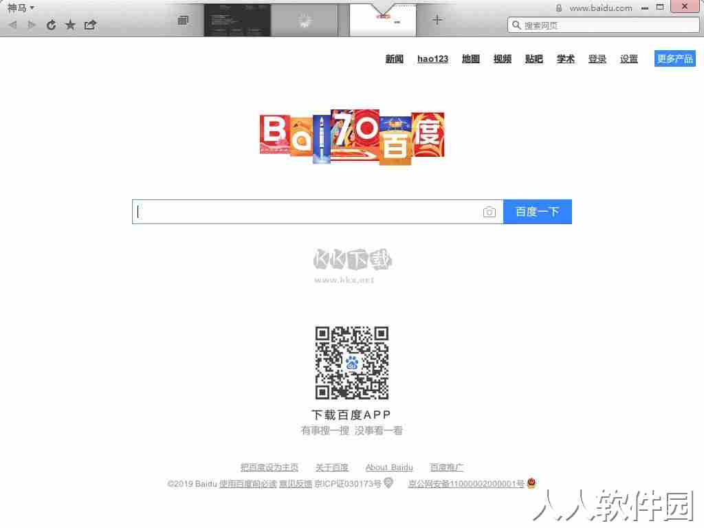 神马浏览器2024最新版
