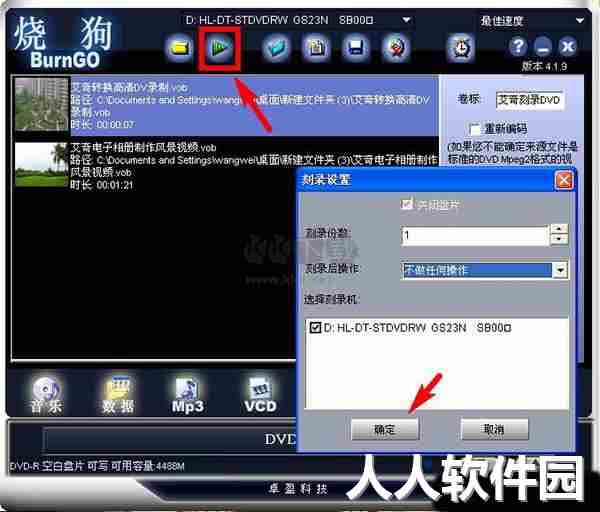 烧狗刻录2024最新版
