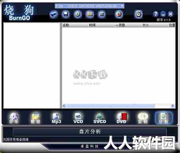 烧狗刻录2024最新版