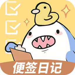 便签日记手机版v1.1.4 安卓版