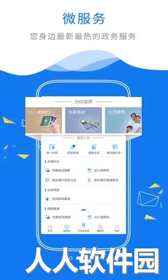 苏康码app下载