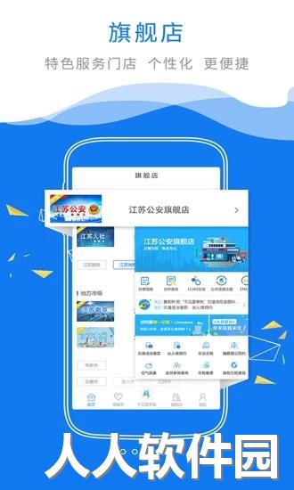 苏康码手机版