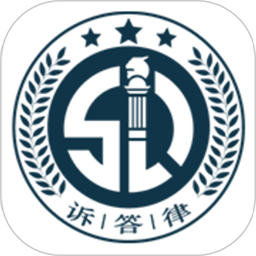 诉答律终端最新版v1.48.11 安卓版