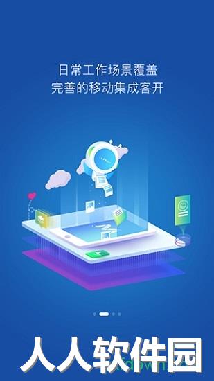 云南建投oa系统手机版下载