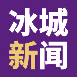 冰城新闻手机客户端v2.1.7 安卓版