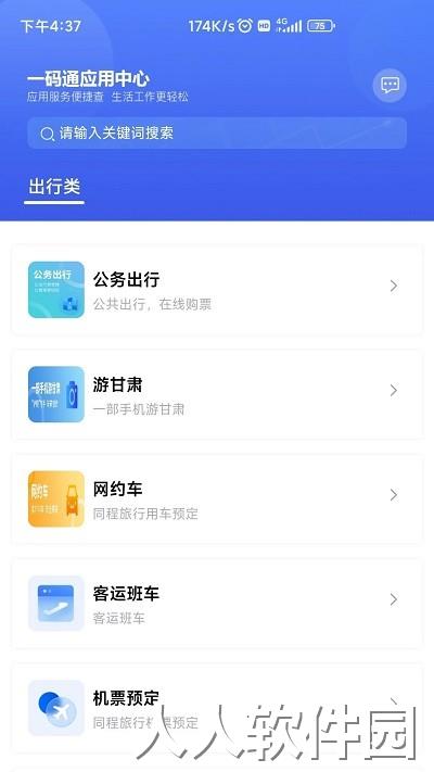 甘肃一码通二维码下载