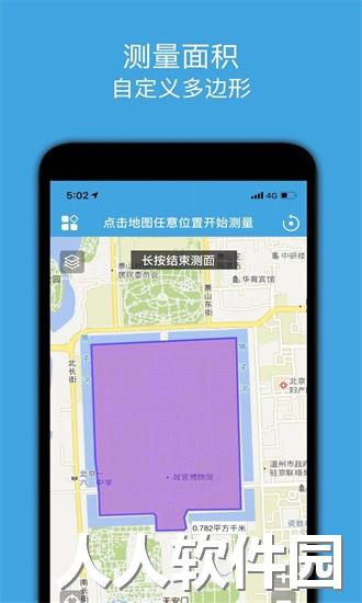 地图测绘手机版下载