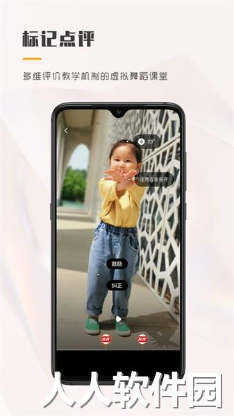 育舞app