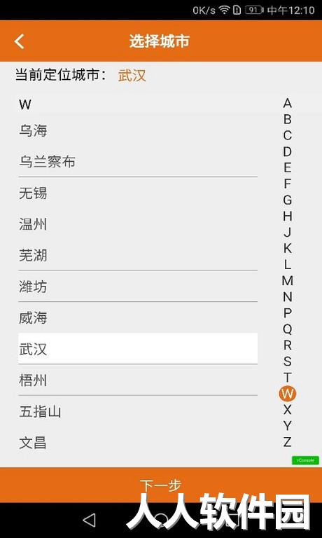智订宝官方最新下载
