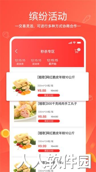 货易链app