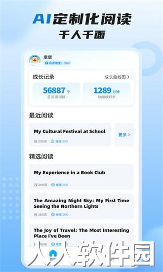 适趣高阶英语app下载