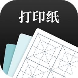 a4打印纸模板软件v1.0.6 安卓版