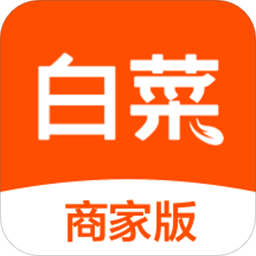 白菜商家版官方版v4.4.0 安卓版