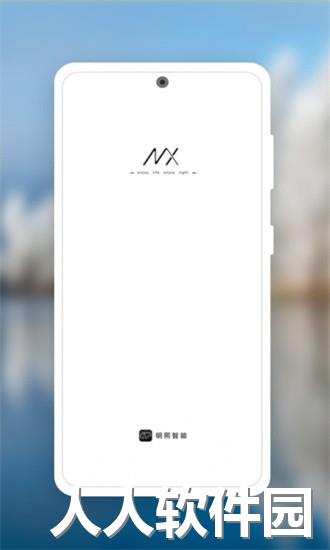 明熙智能最新版下载