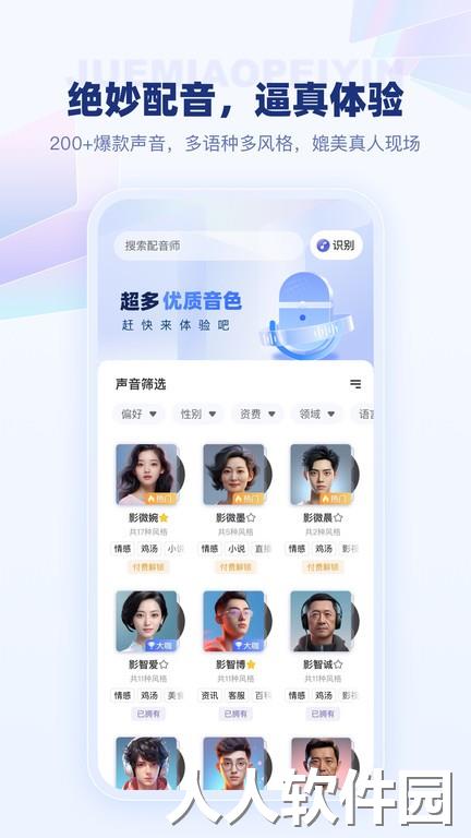 变影最新版下载