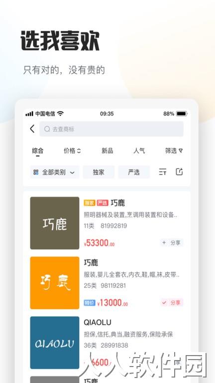 巧鹿最新版下载