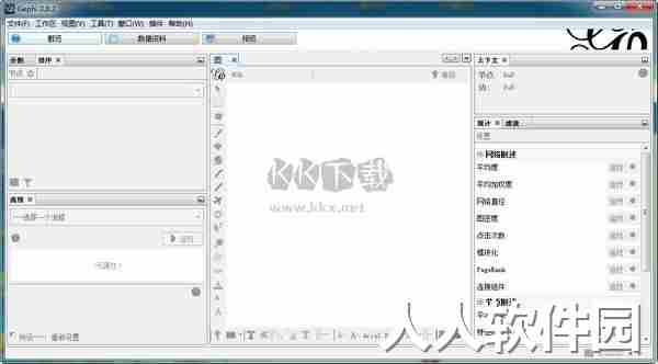 gephi中文绿色版