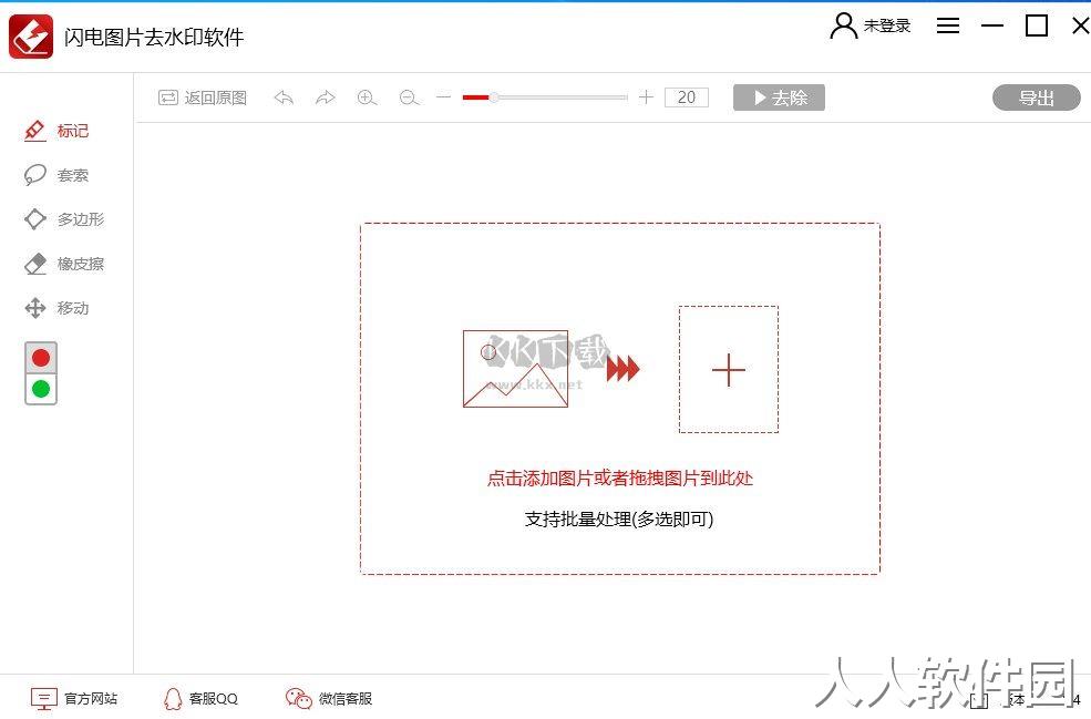 闪电图片去水印2024最新版