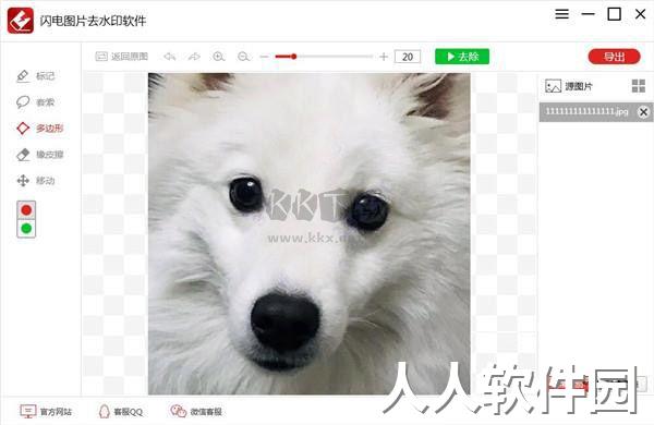 闪电图片去水印2024最新版