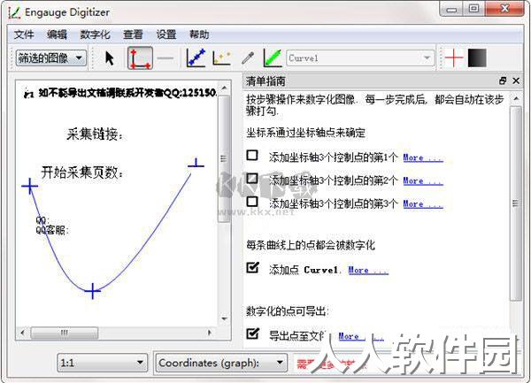 Engauge Digitizer最新版