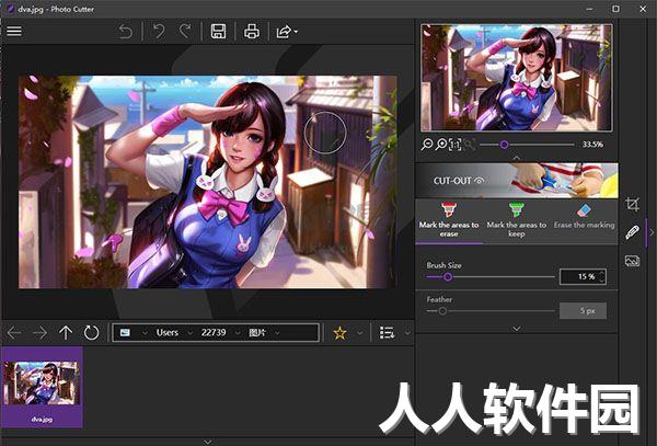 InPixio Photo Cutter免费版