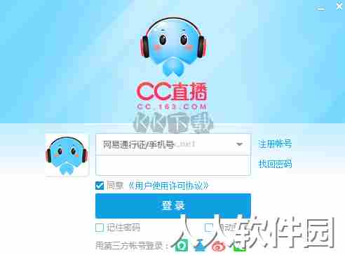 网易cc**2024官方版