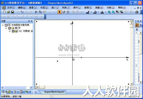 超级画板2024最新版
